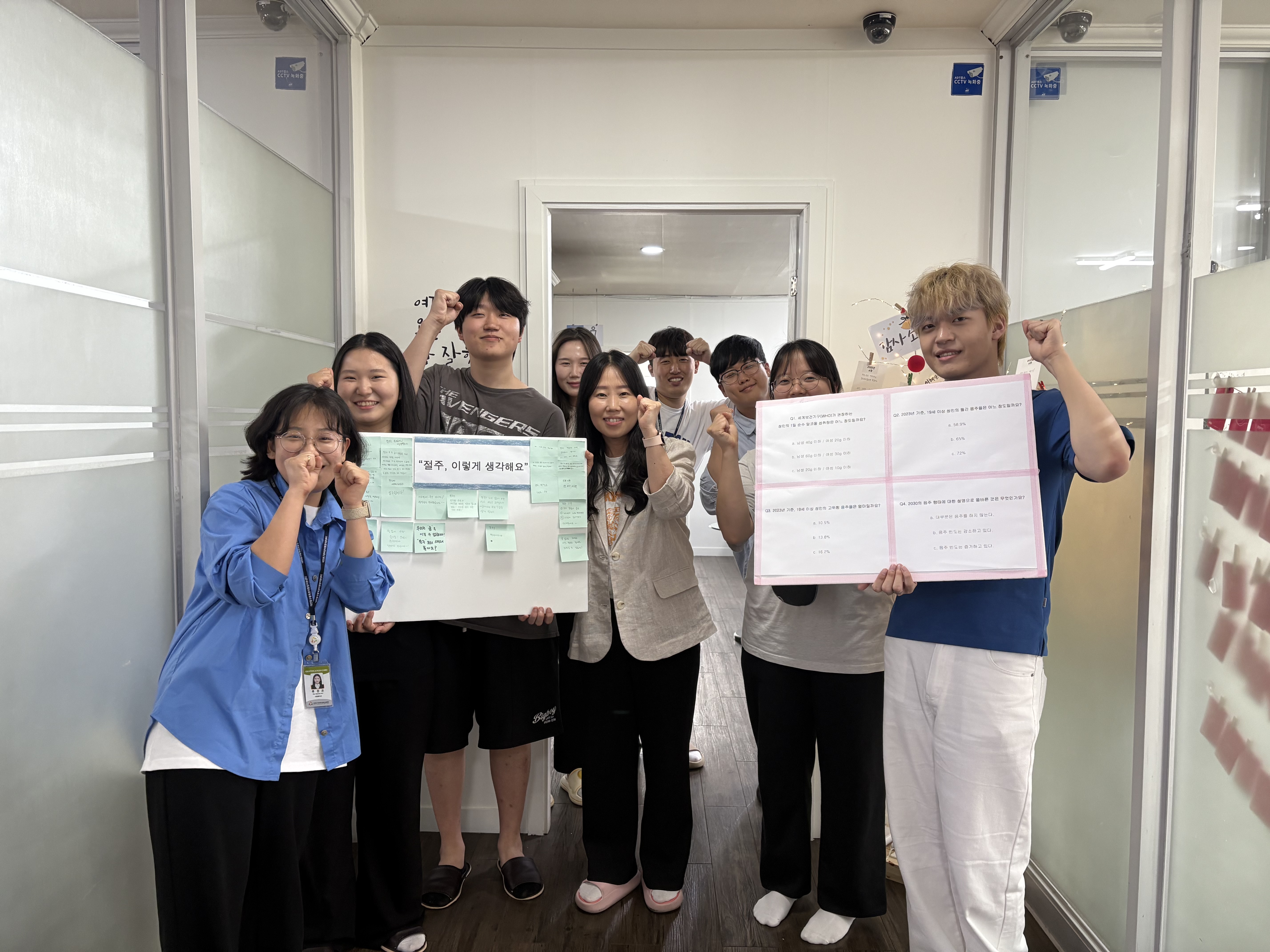 2025년 5월 절주서포터즈 기관방문