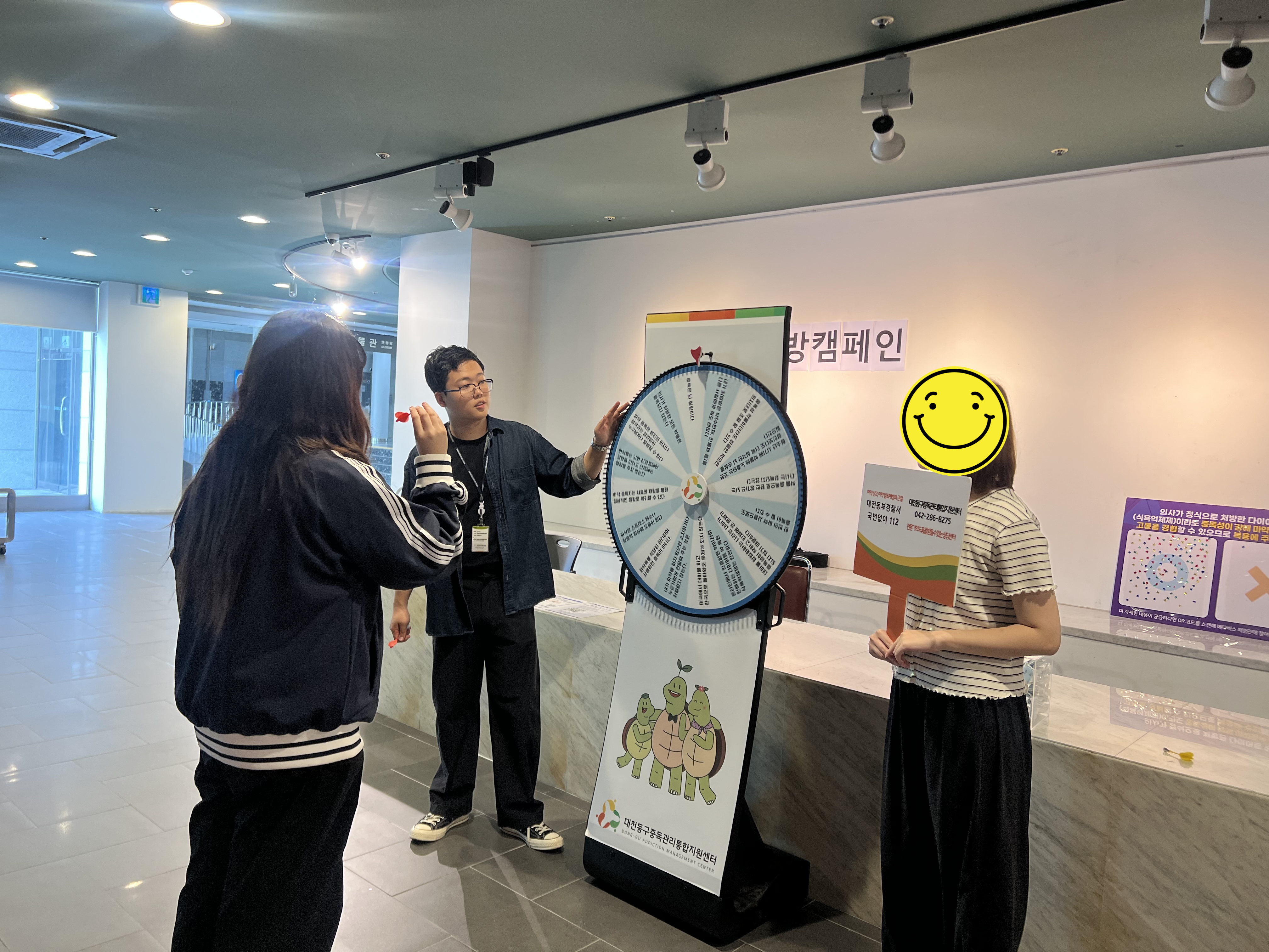 2025년 9월 대학생 약물(마약류)중독 예방캠페인