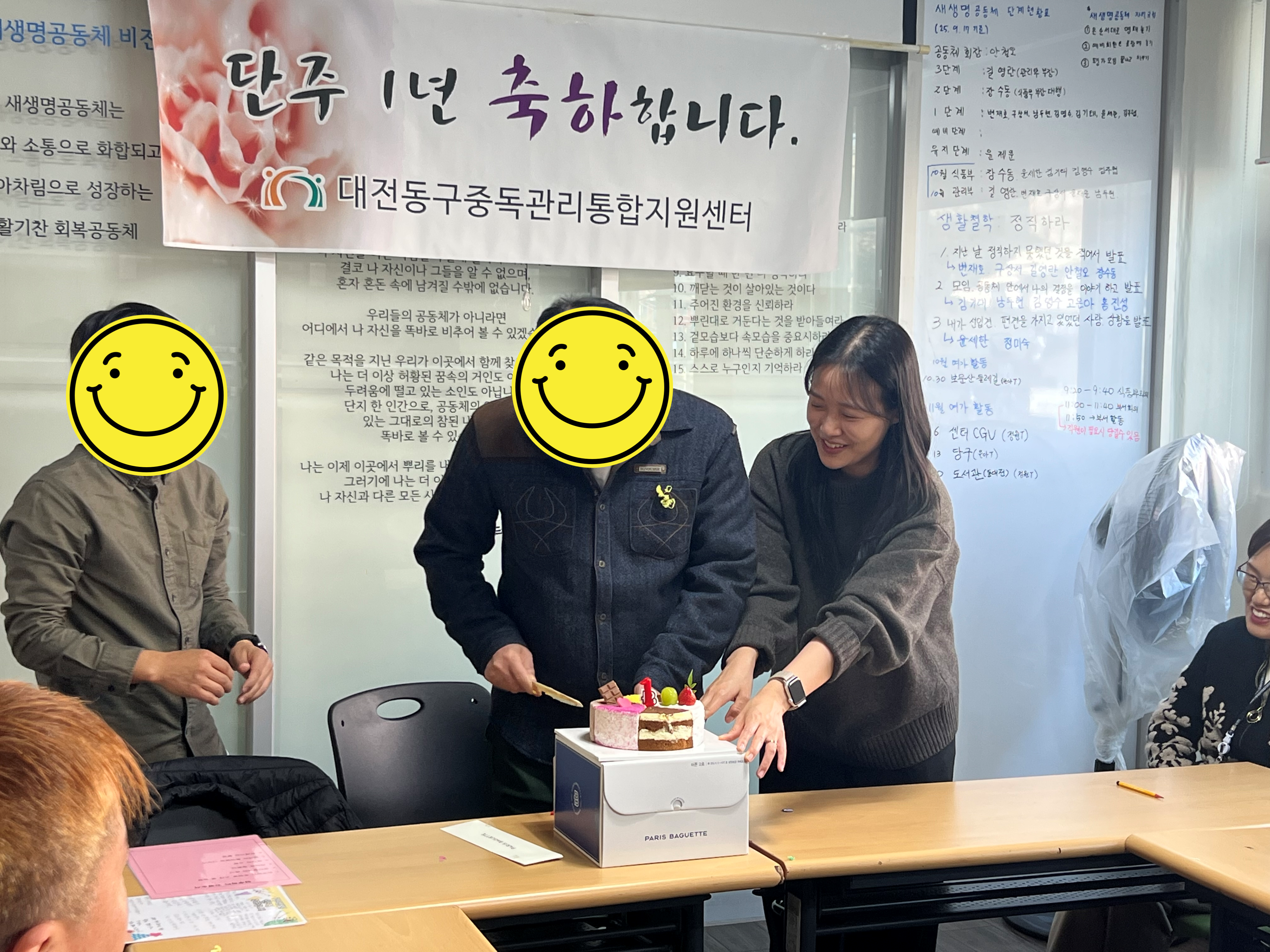 2025년 10월 단주 1년 파티