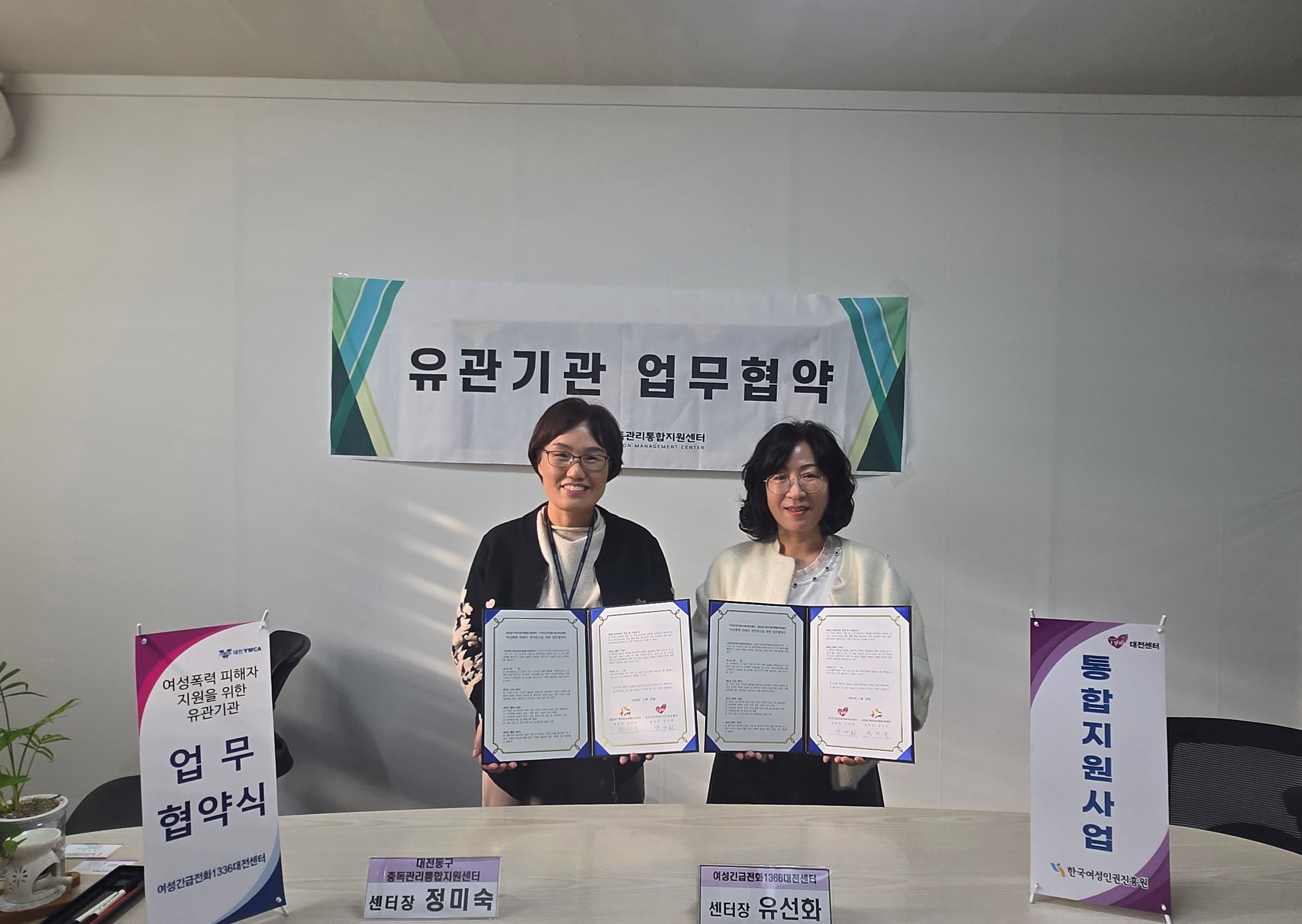 2025년 11월 업무협약