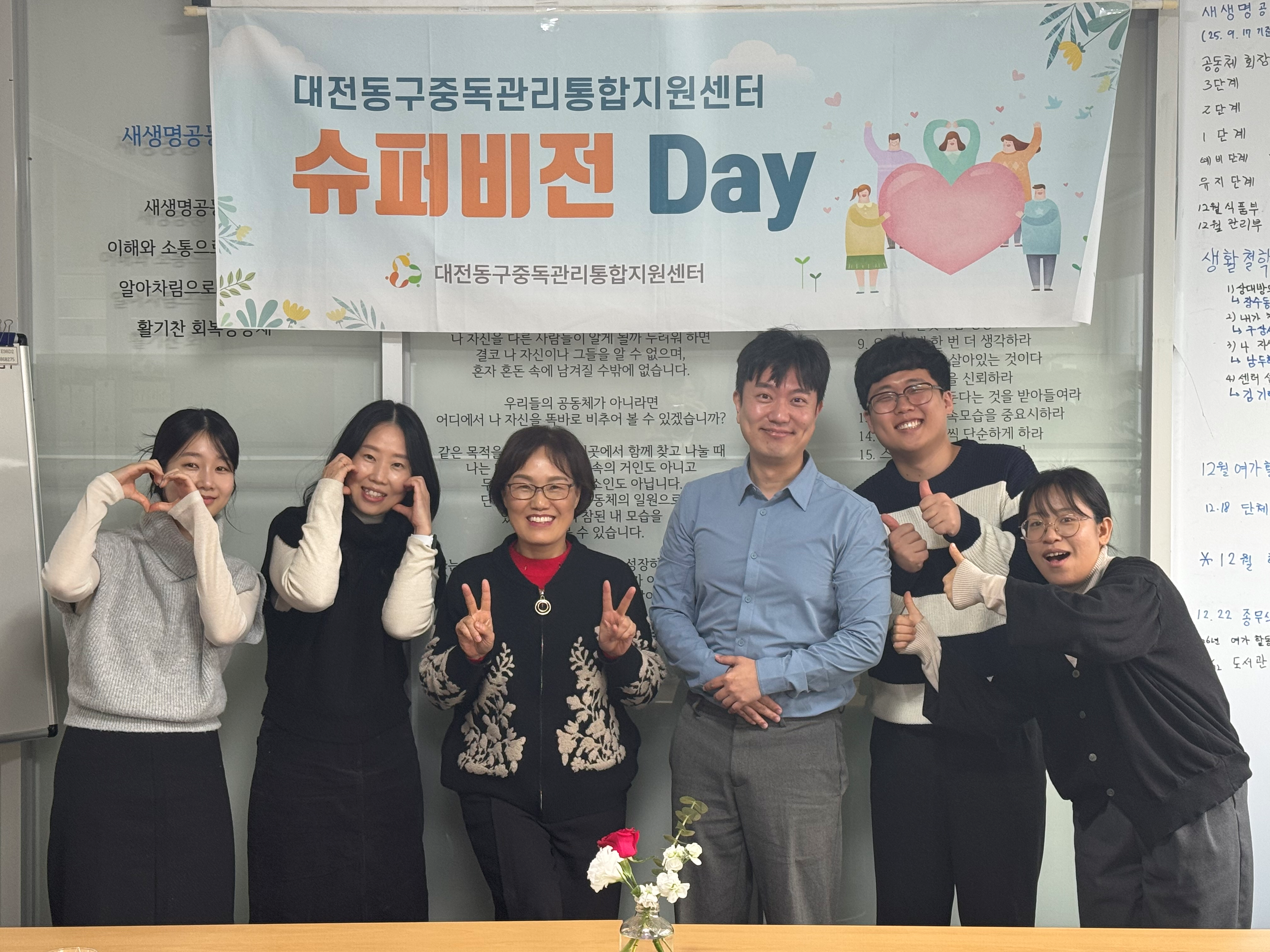 2025년 12월 직원 외부 슈퍼비전