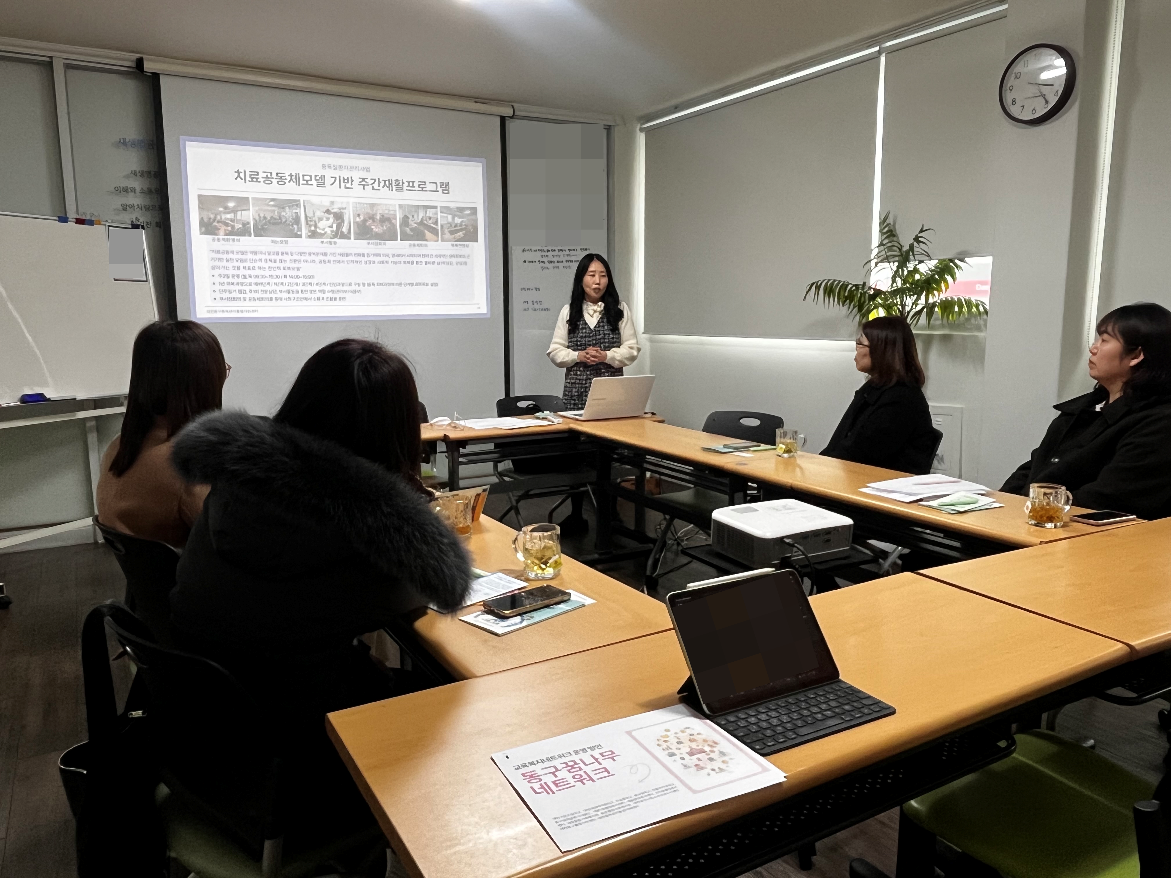 2026년 2월 꿈나무네트워크 기관방문 및 협력회의