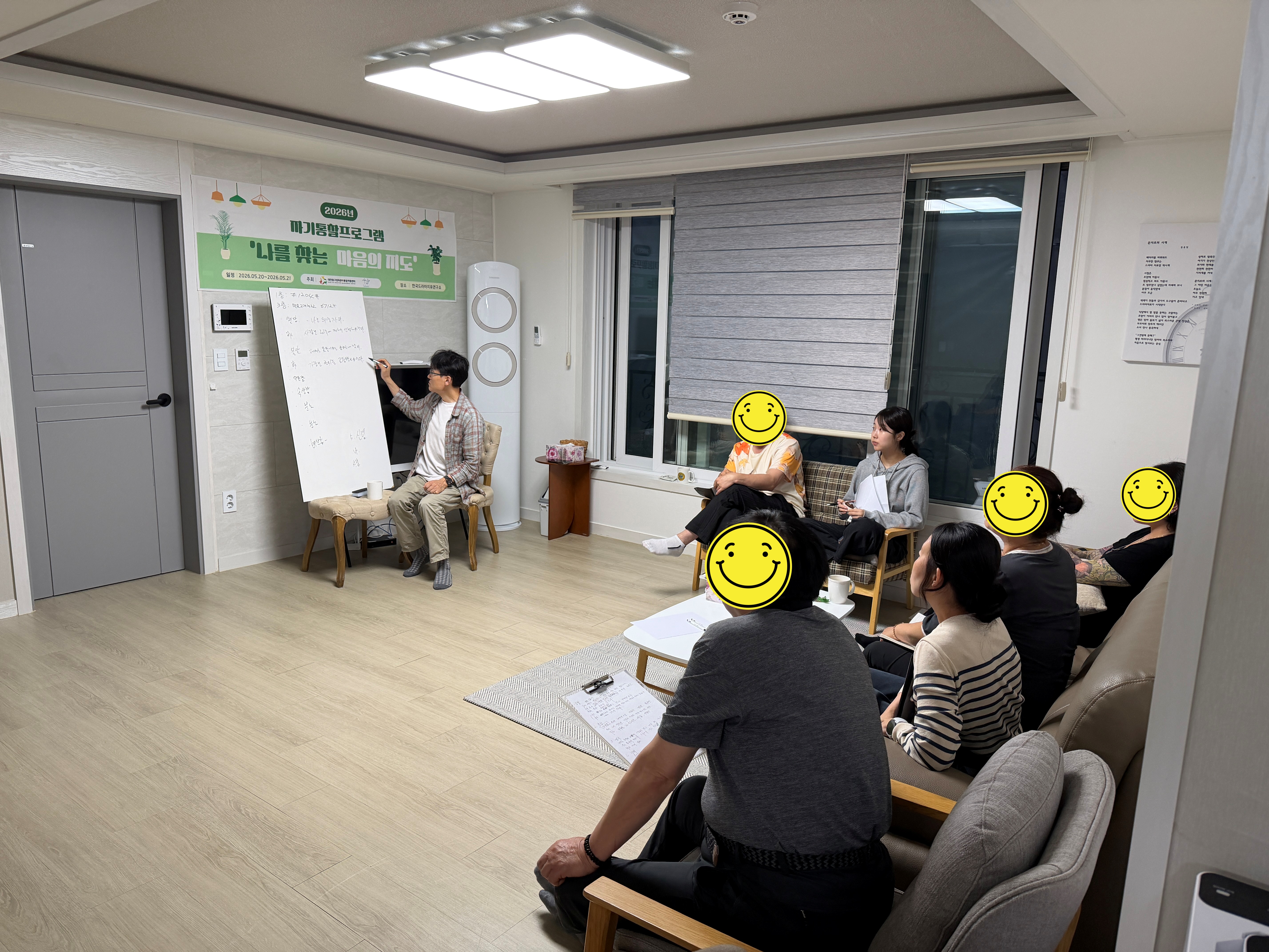2026년 5월 자기통찰 프로그램