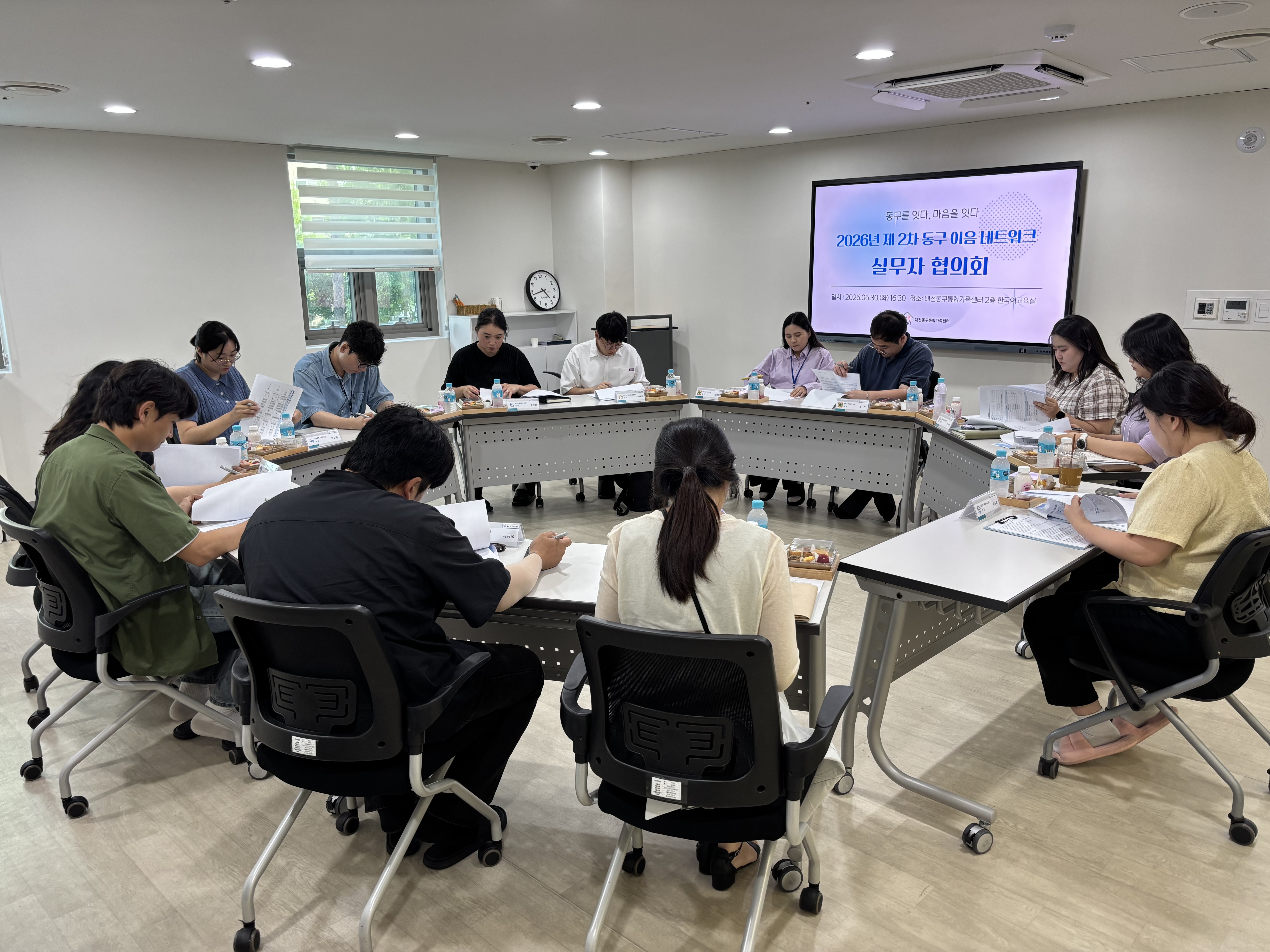 2026년 6월 '동구 이음 네트워크' 실무자 회의